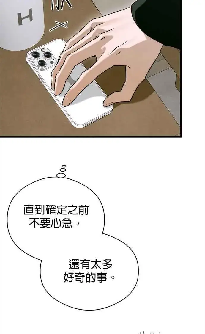漫画《恶魔的愿望》第55话第59张图