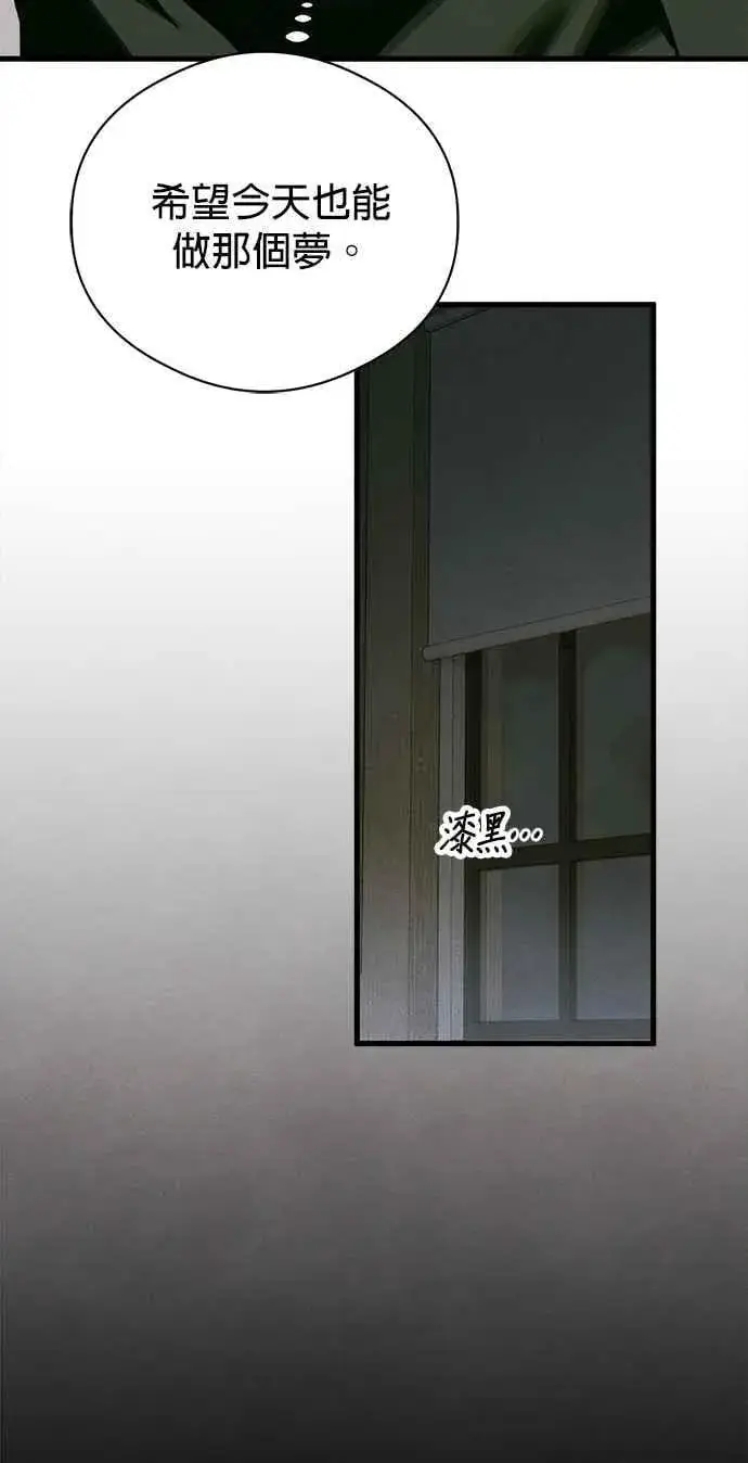 漫画《恶魔的愿望》第55话第62张图