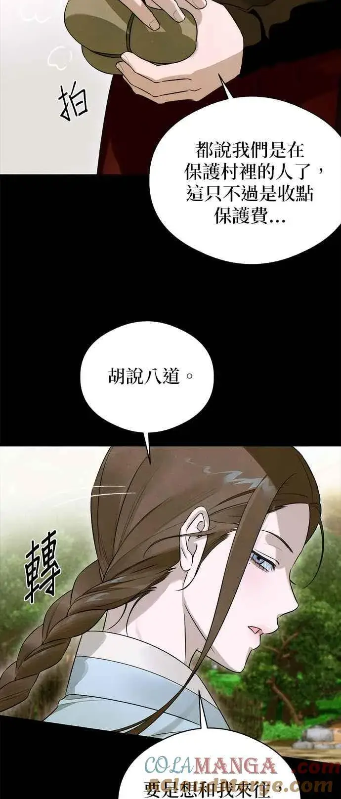 漫画《恶魔的愿望》第55话第67张图