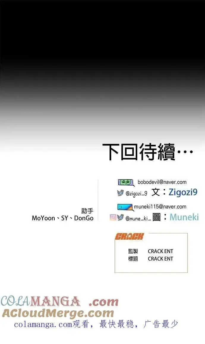 漫画《恶魔的愿望》第55话第73张图