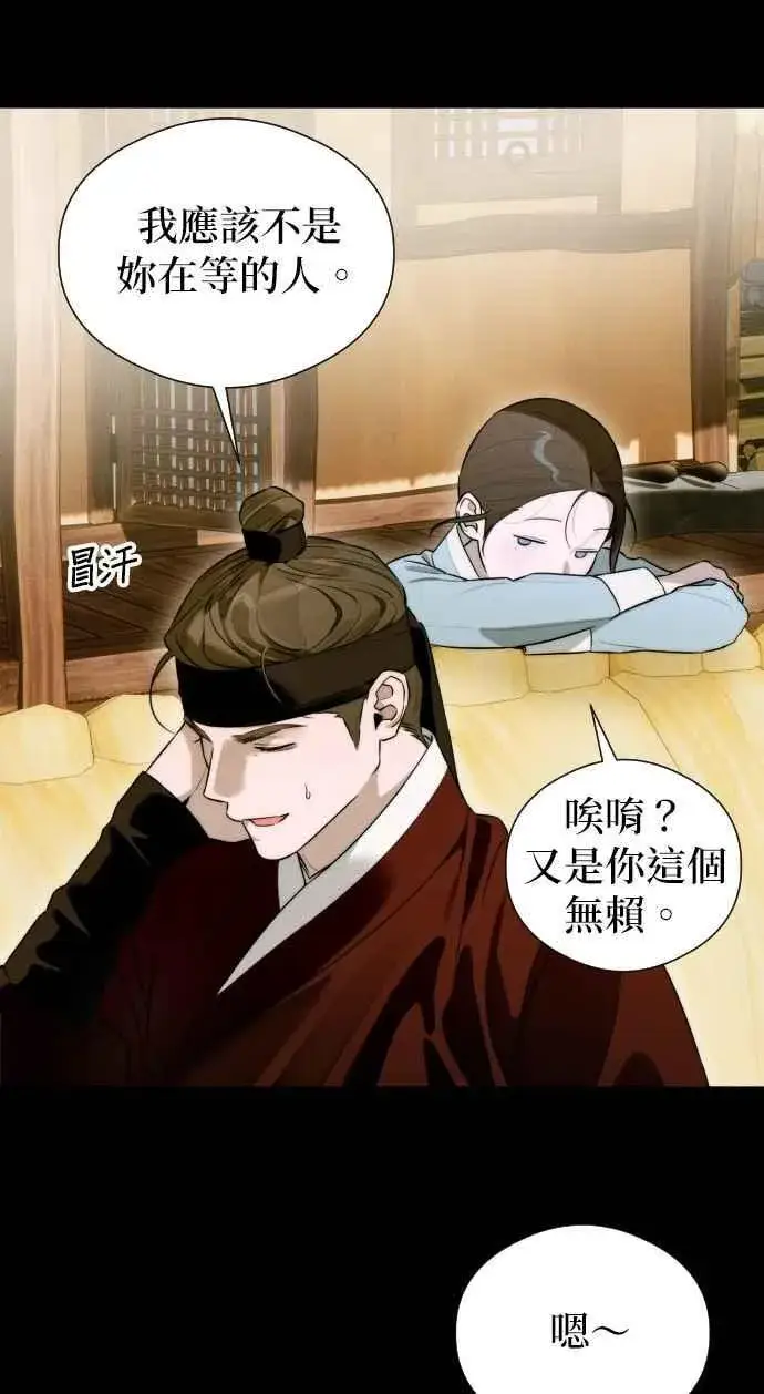 漫画《恶魔的愿望》第56话第11张图