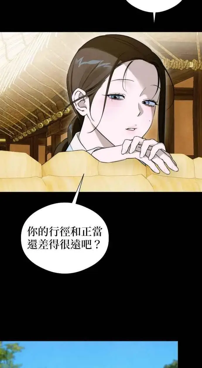 漫画《恶魔的愿望》第56话第12张图