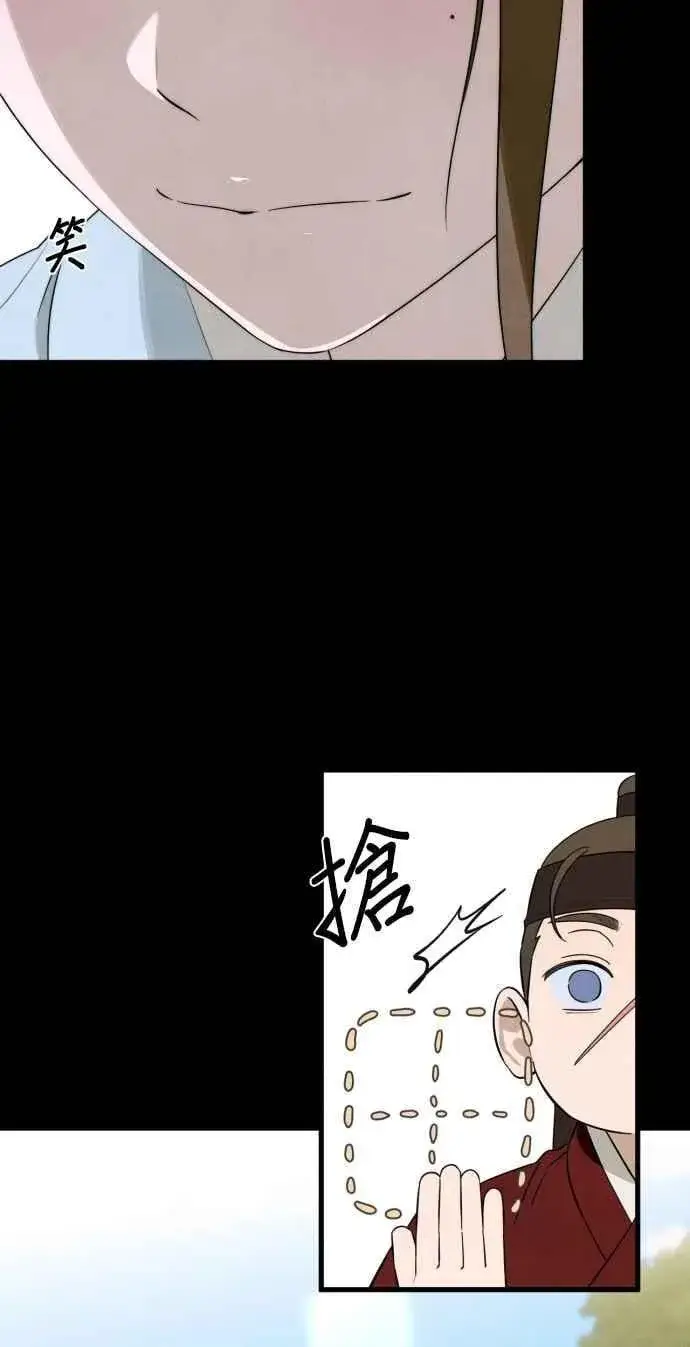 漫画《恶魔的愿望》第56话第17张图