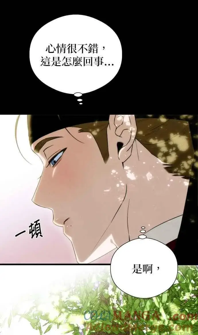 漫画《恶魔的愿望》第56话第22张图
