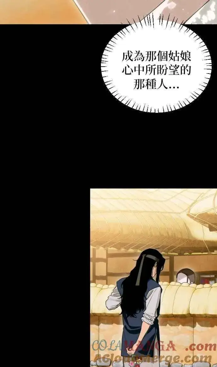 漫画《恶魔的愿望》第56话第25张图