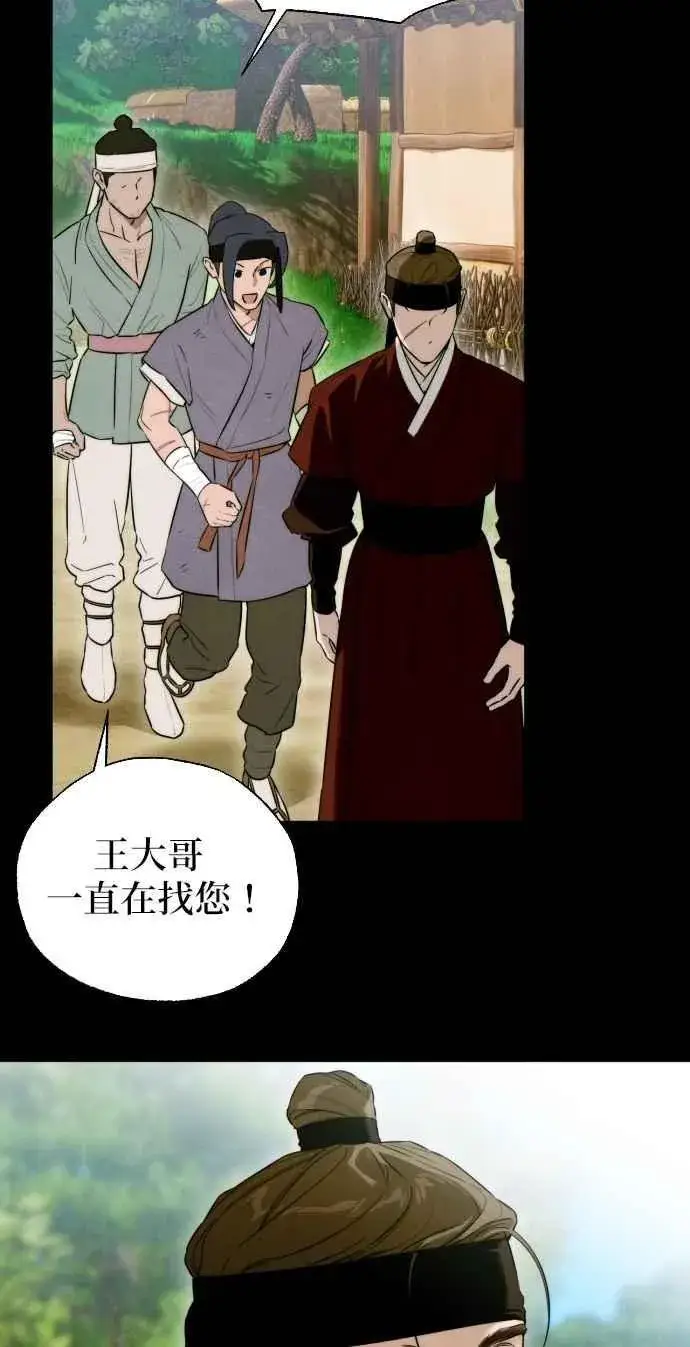漫画《恶魔的愿望》第56话第29张图