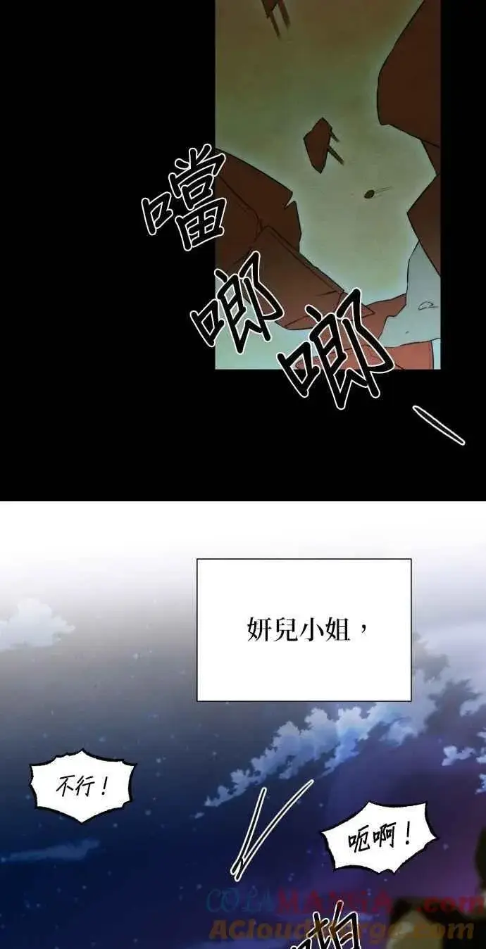 漫画《恶魔的愿望》第56话第31张图