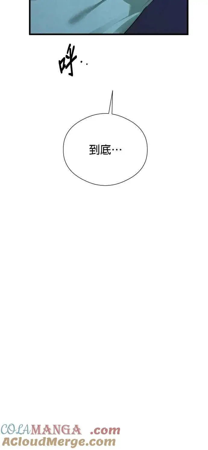 漫画《恶魔的愿望》第56话第37张图