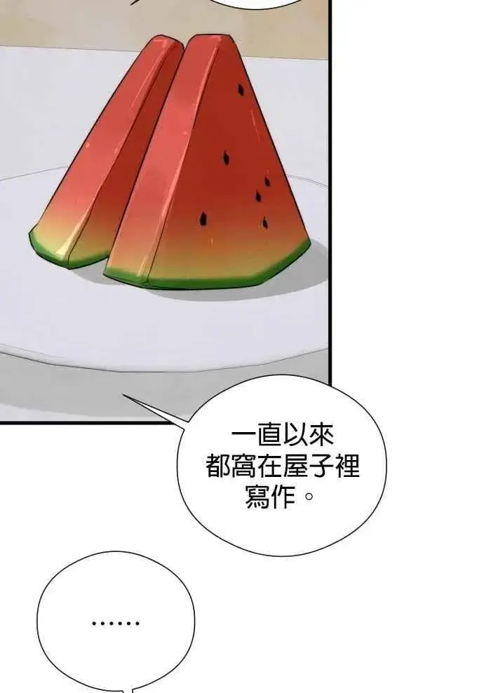 漫画《恶魔的愿望》第56话第48张图
