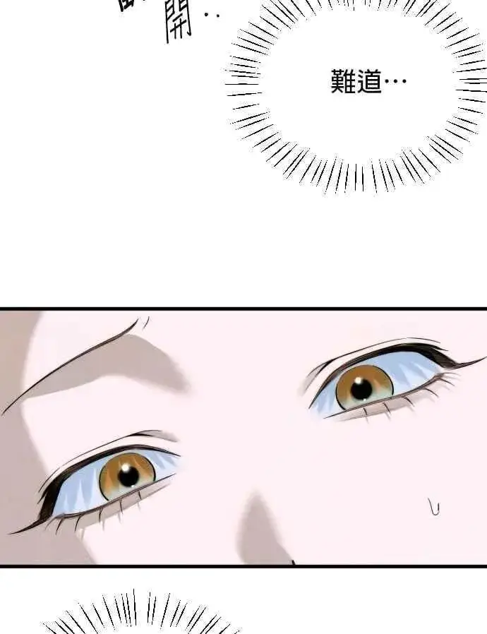 漫画《恶魔的愿望》第56话第59张图