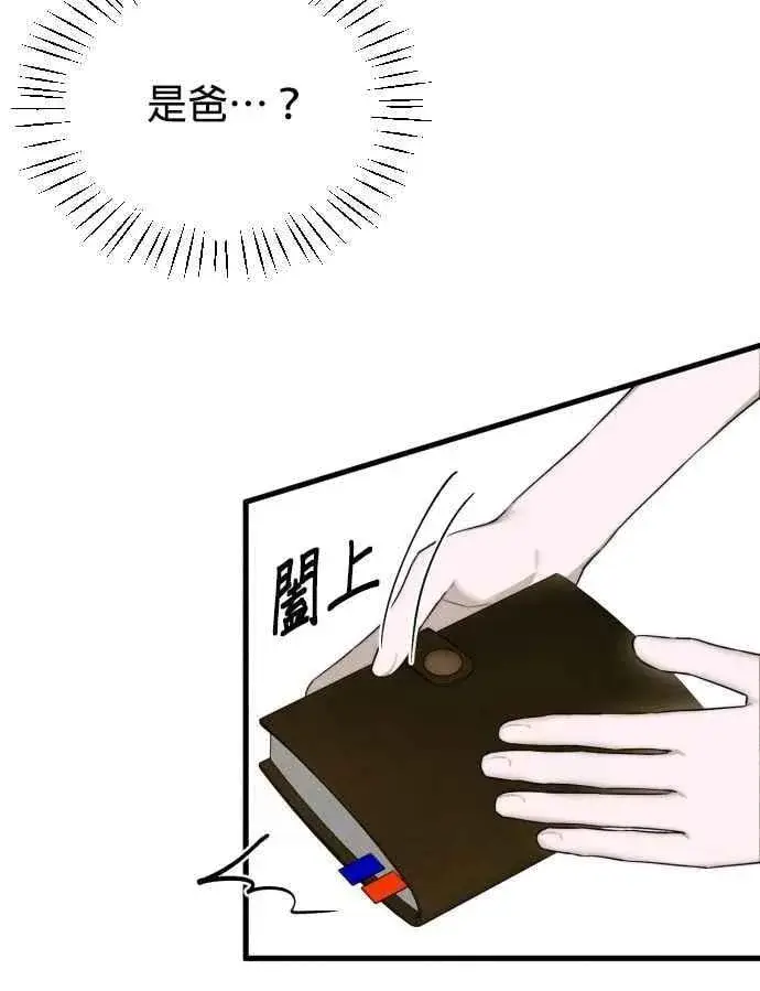 漫画《恶魔的愿望》第56话第60张图