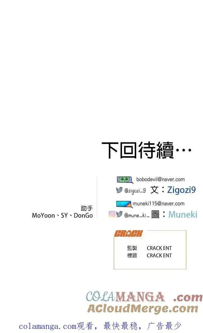 漫画《恶魔的愿望》第56话第64张图