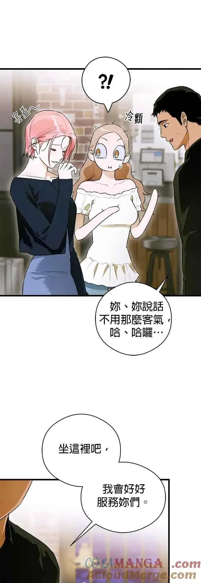 漫画《恶魔的愿望》第57话第21张图