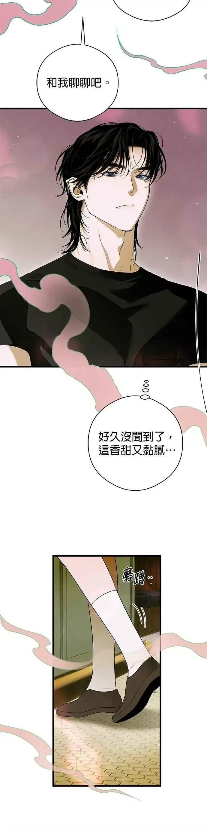 漫画《恶魔的愿望》第57话第30张图