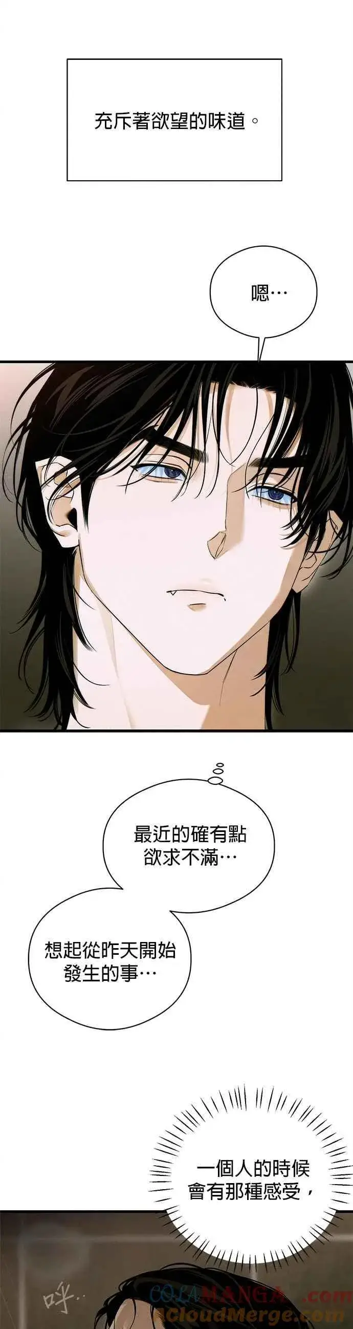 漫画《恶魔的愿望》第57话第31张图