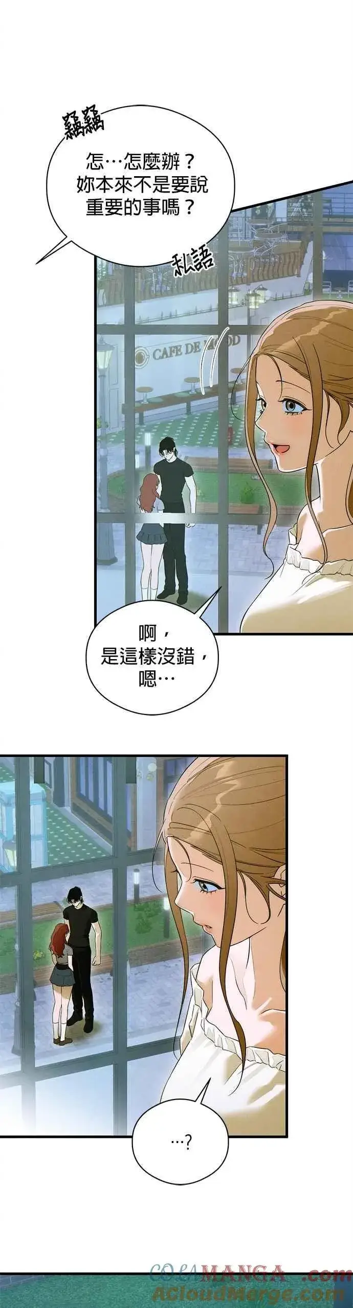 漫画《恶魔的愿望》第57话第35张图