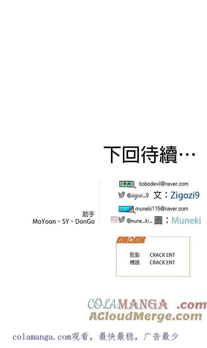 漫画《恶魔的愿望》第57话第37张图