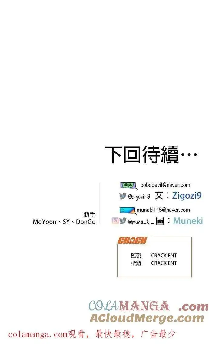 漫画《恶魔的愿望》第58话第31张图