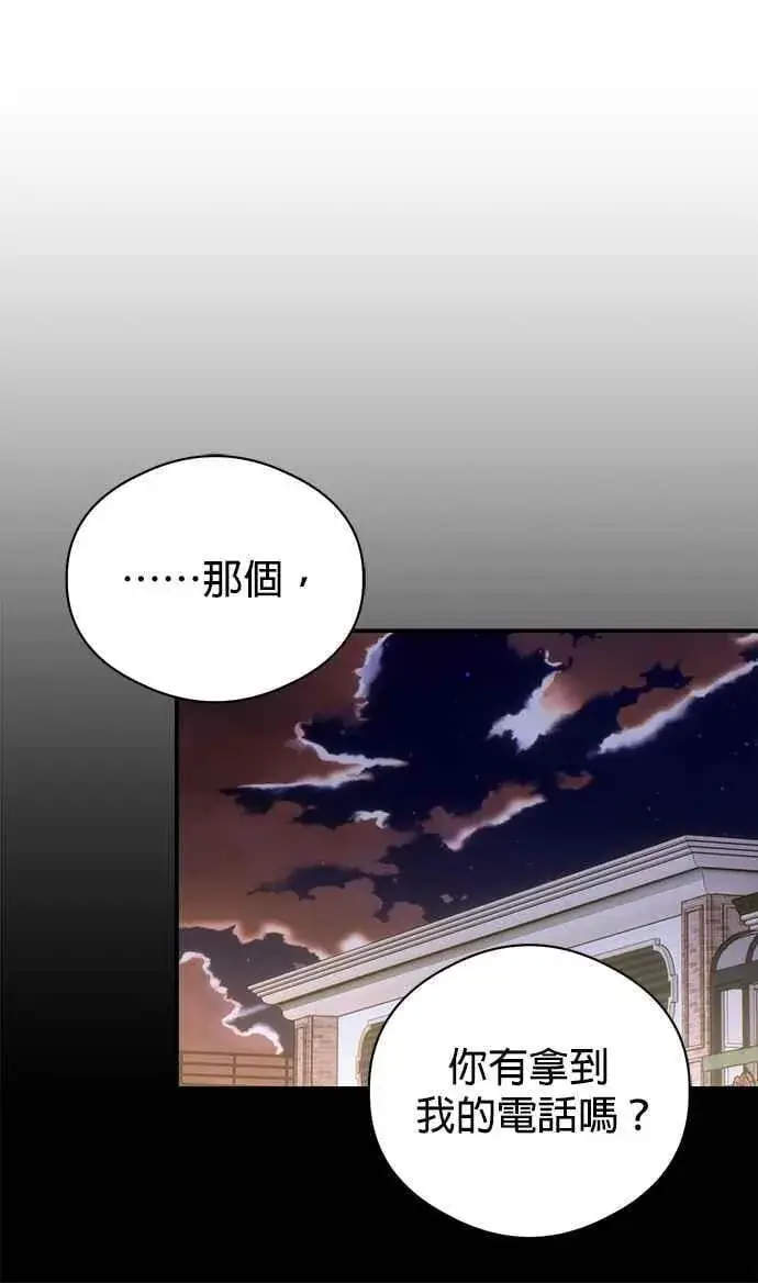 漫画《恶魔的愿望》第59话第12张图