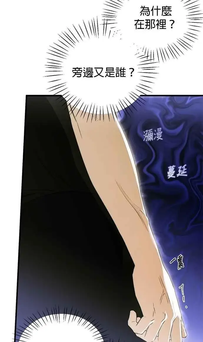 漫画《恶魔的愿望》第59话第26张图