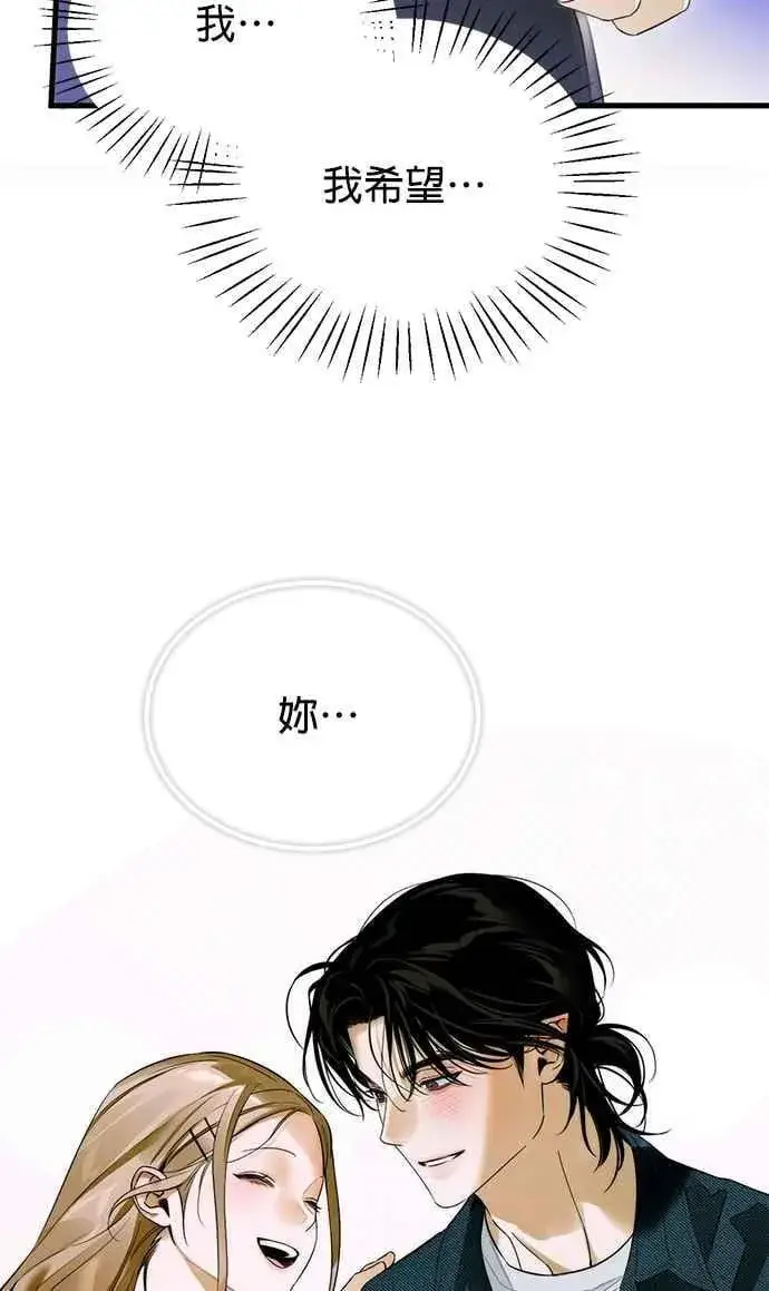漫画《恶魔的愿望》第59话第27张图