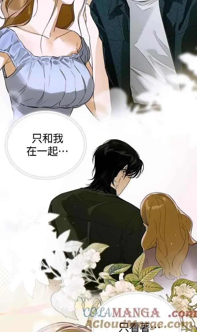 漫画《恶魔的愿望》第59话第28张图