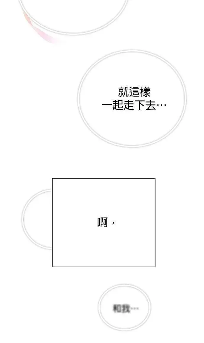 漫画《恶魔的愿望》第59话第30张图