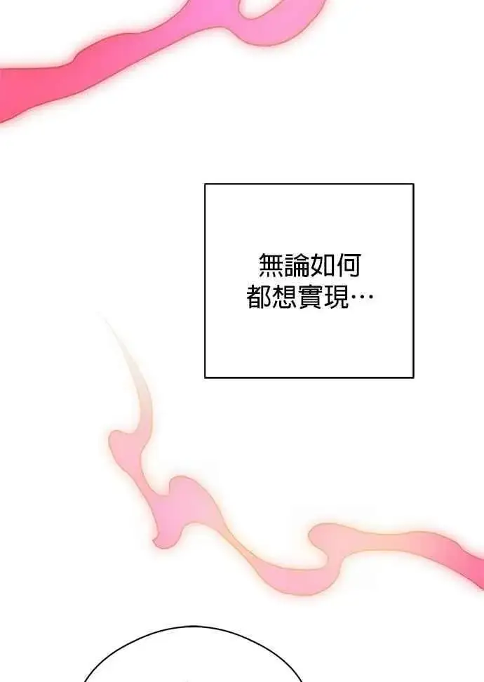 漫画《恶魔的愿望》第59话第33张图
