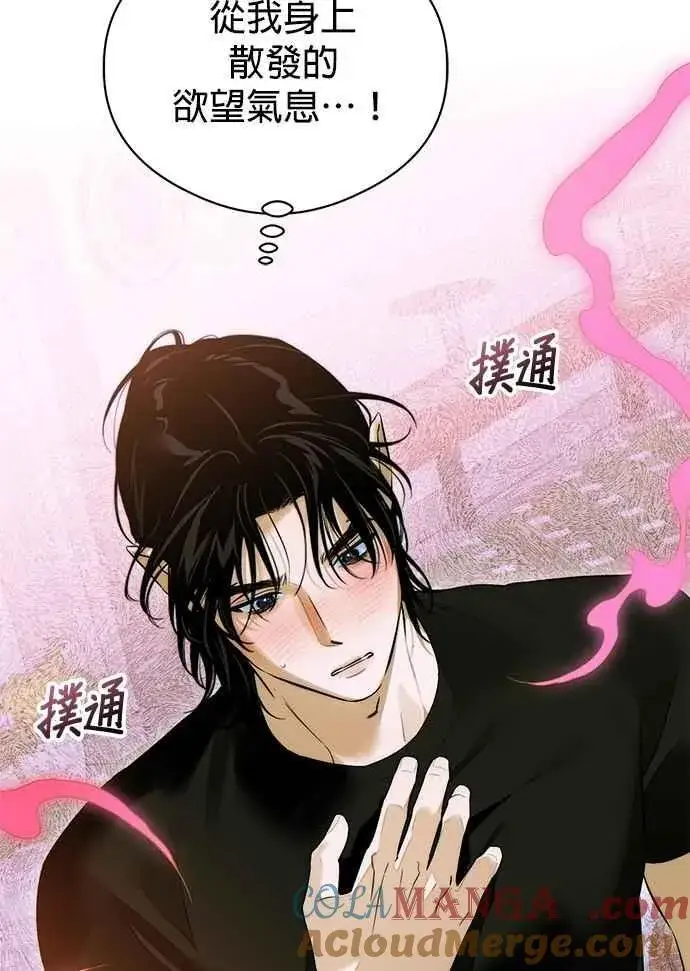 漫画《恶魔的愿望》第59话第34张图