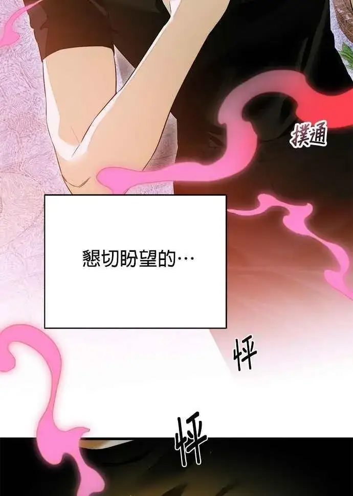 漫画《恶魔的愿望》第59话第35张图