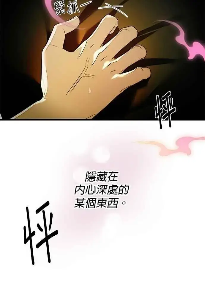漫画《恶魔的愿望》第59话第36张图