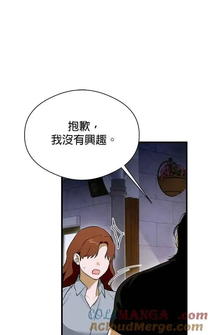漫画《恶魔的愿望》第59话第37张图