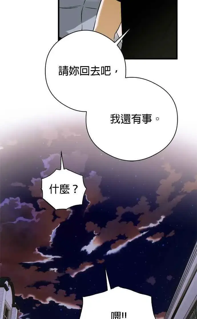 漫画《恶魔的愿望》第59话第38张图