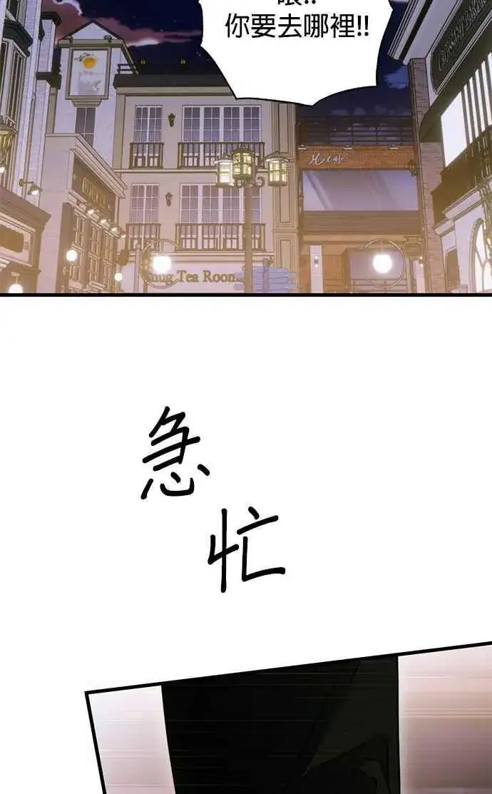 漫画《恶魔的愿望》第59话第39张图