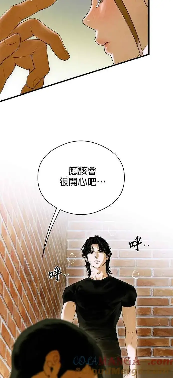 漫画《恶魔的愿望》第59话第4张图