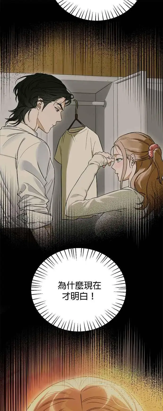 漫画《恶魔的愿望》第59话第42张图