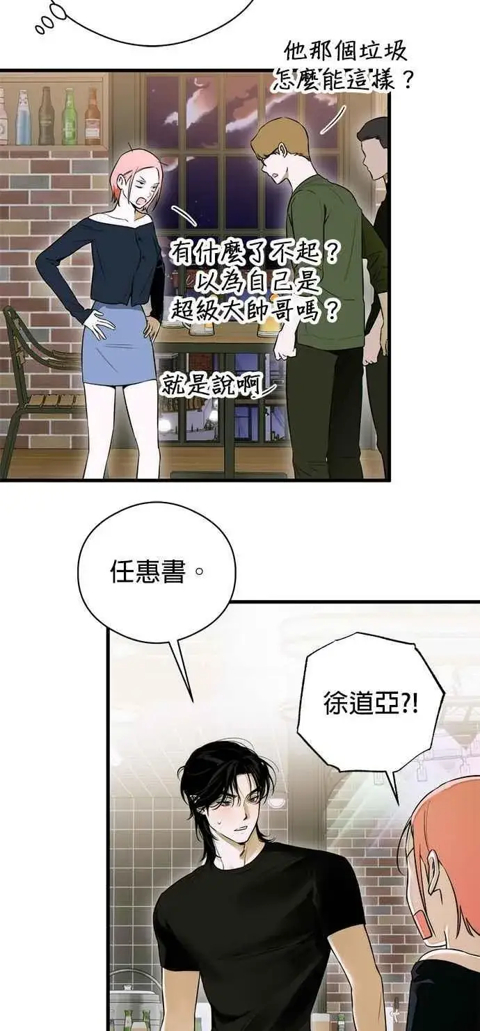 漫画《恶魔的愿望》第59话第47张图