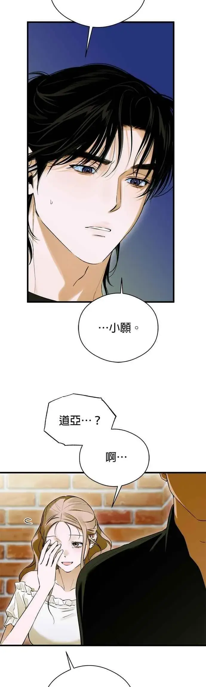 漫画《恶魔的愿望》第59话第51张图