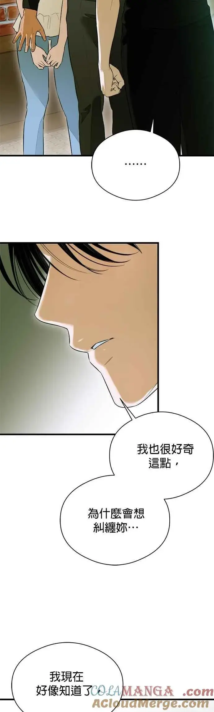 漫画《恶魔的愿望》第59话第55张图
