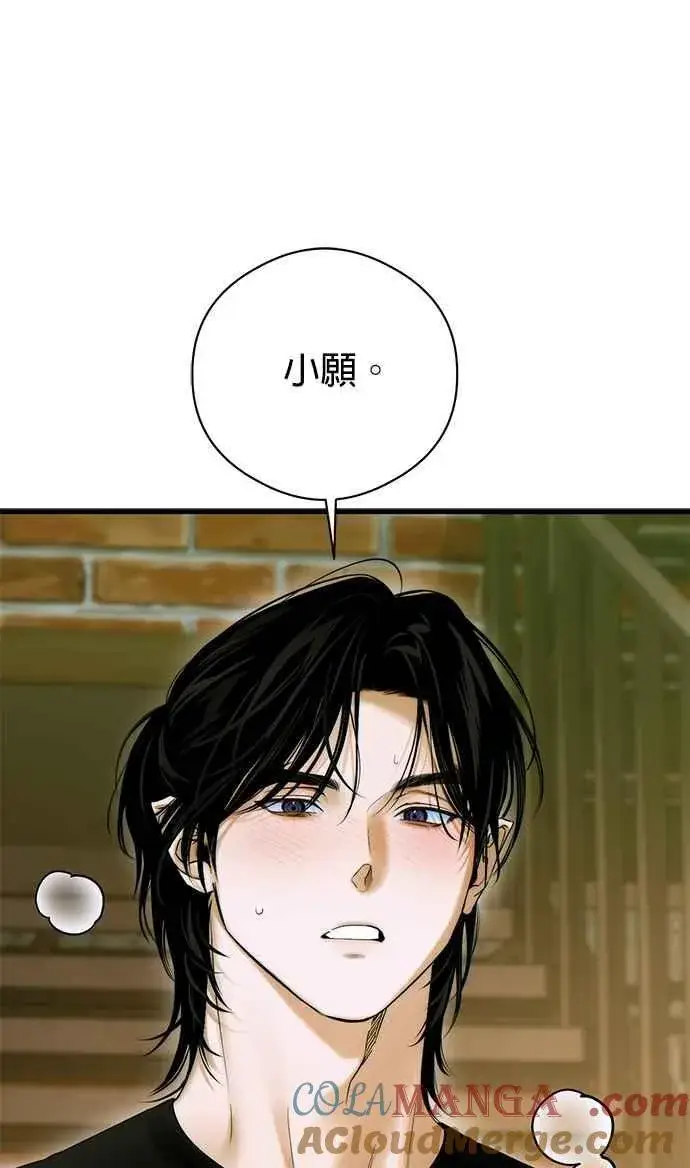 漫画《恶魔的愿望》第59话第7张图