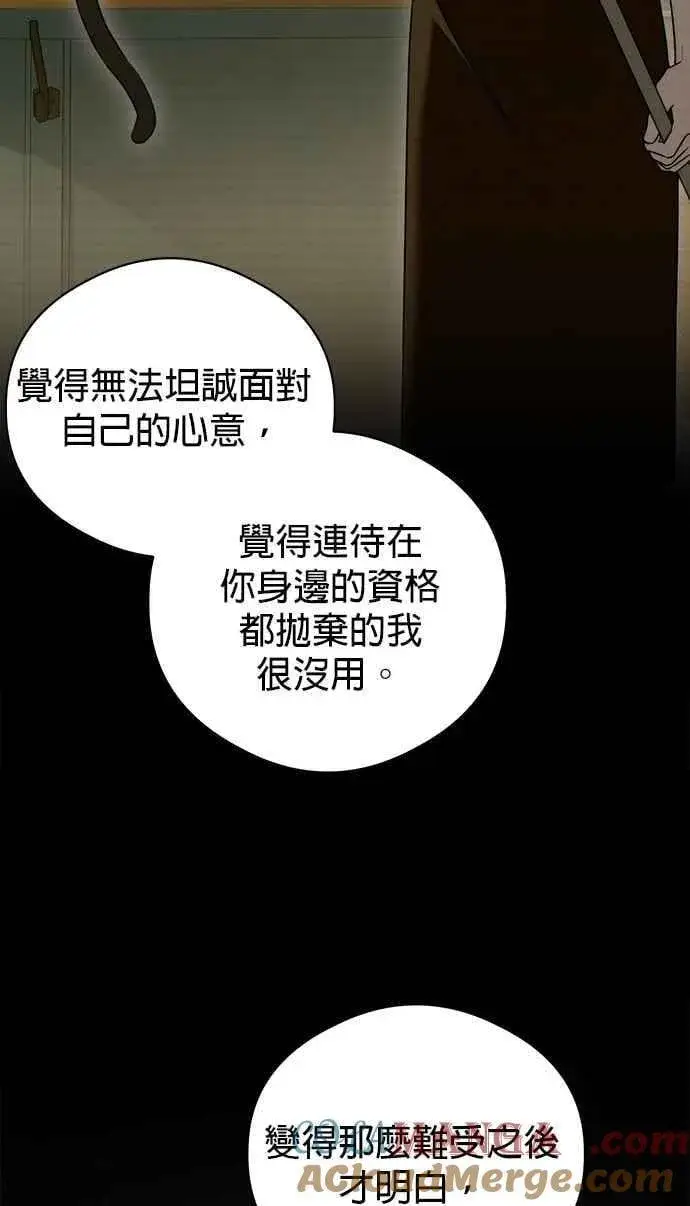漫画《恶魔的愿望》第60话第16张图