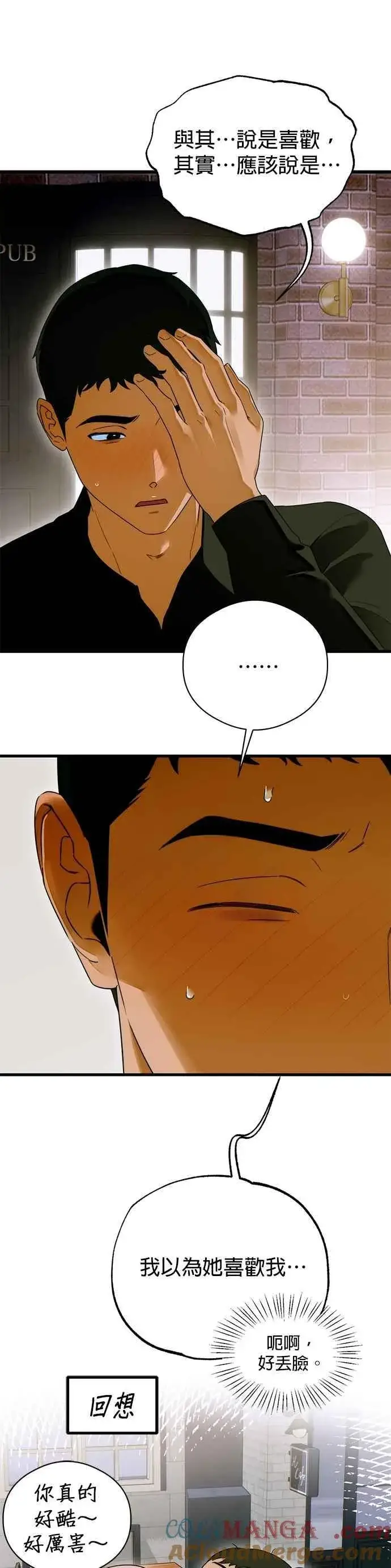 漫画《恶魔的愿望》第60话第31张图
