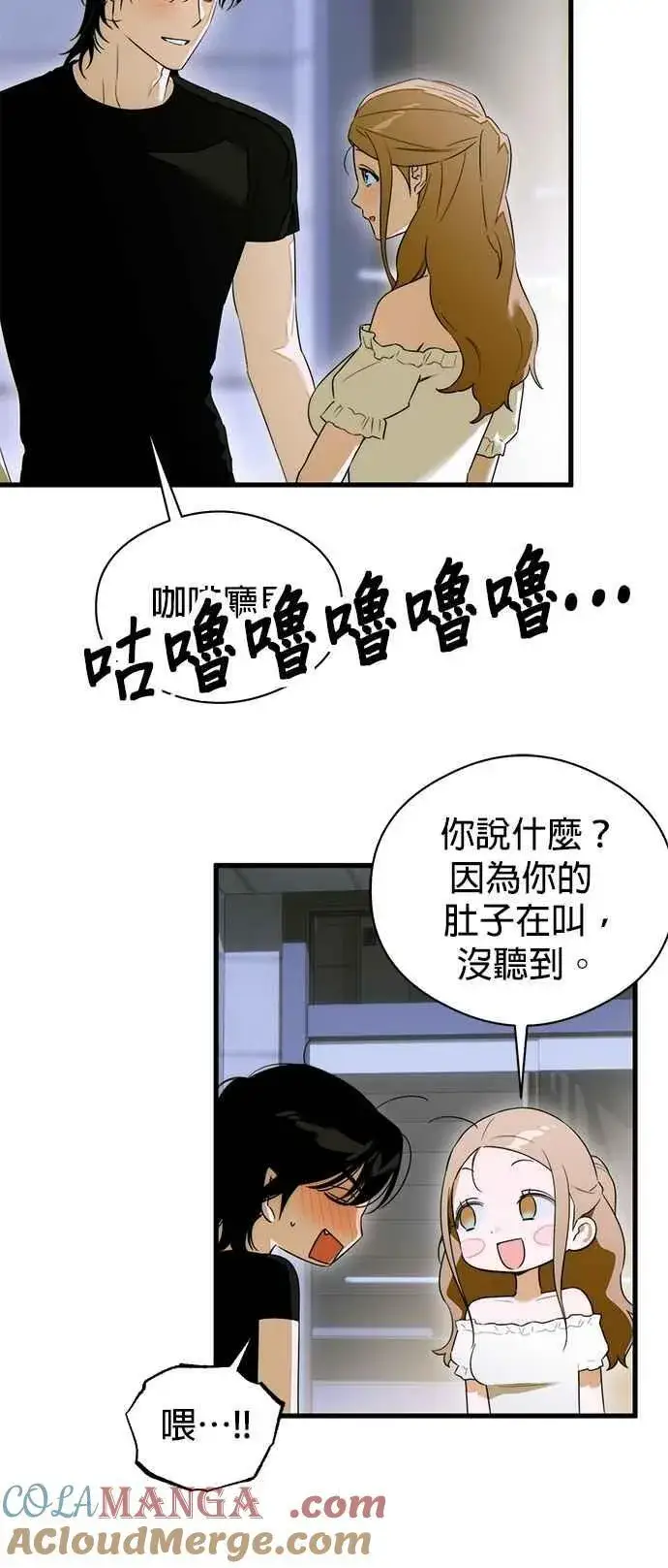 漫画《恶魔的愿望》第60话第46张图