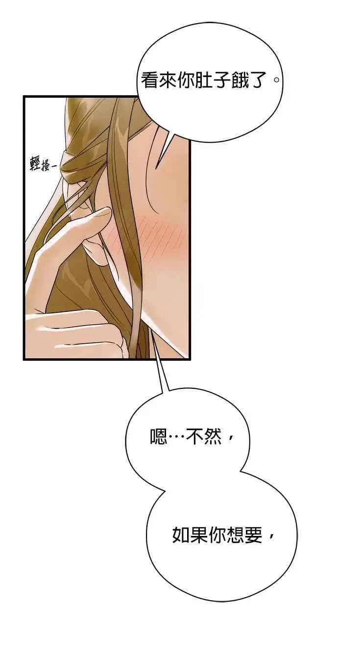 漫画《恶魔的愿望》第60话第47张图