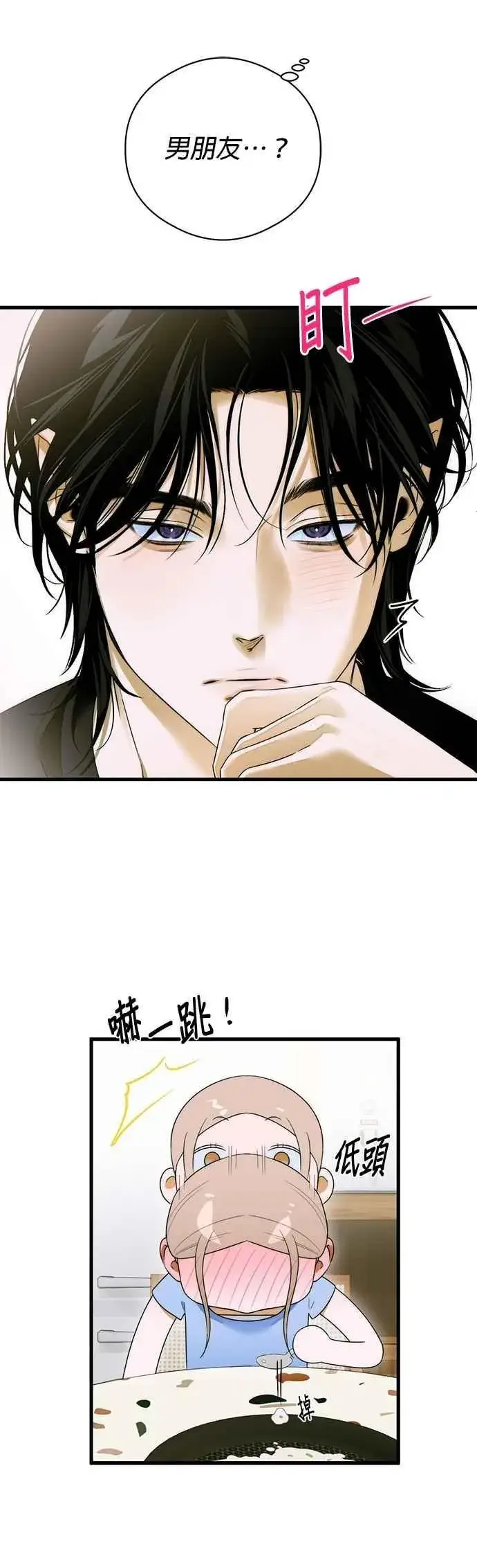 漫画《恶魔的愿望》第61话第10张图