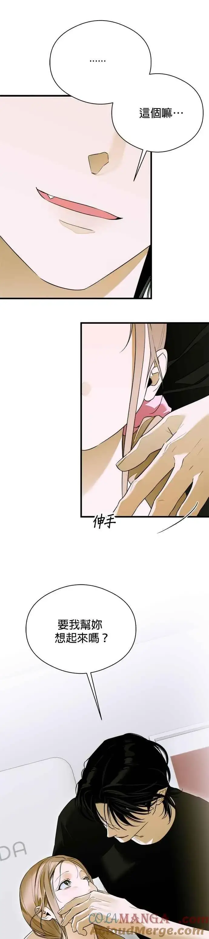 漫画《恶魔的愿望》第61话第19张图