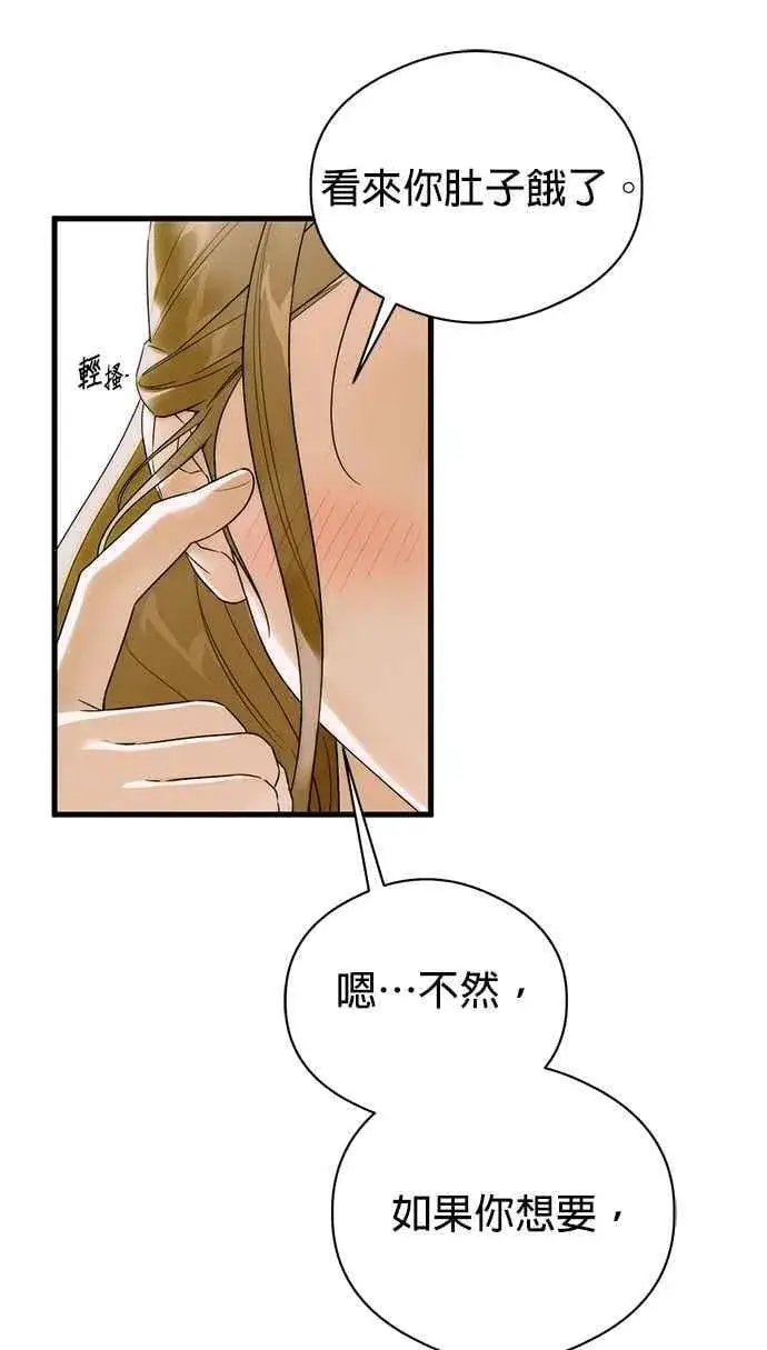 漫画《恶魔的愿望》第61话第2张图