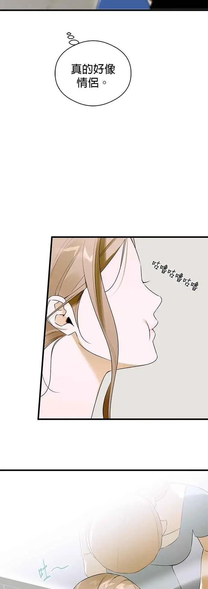 漫画《恶魔的愿望》第61话第24张图