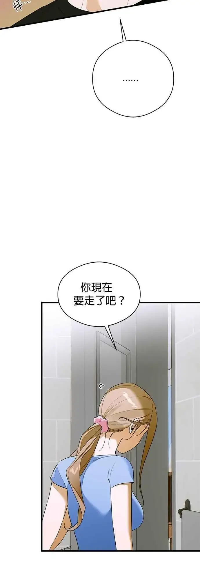 漫画《恶魔的愿望》第61话第26张图