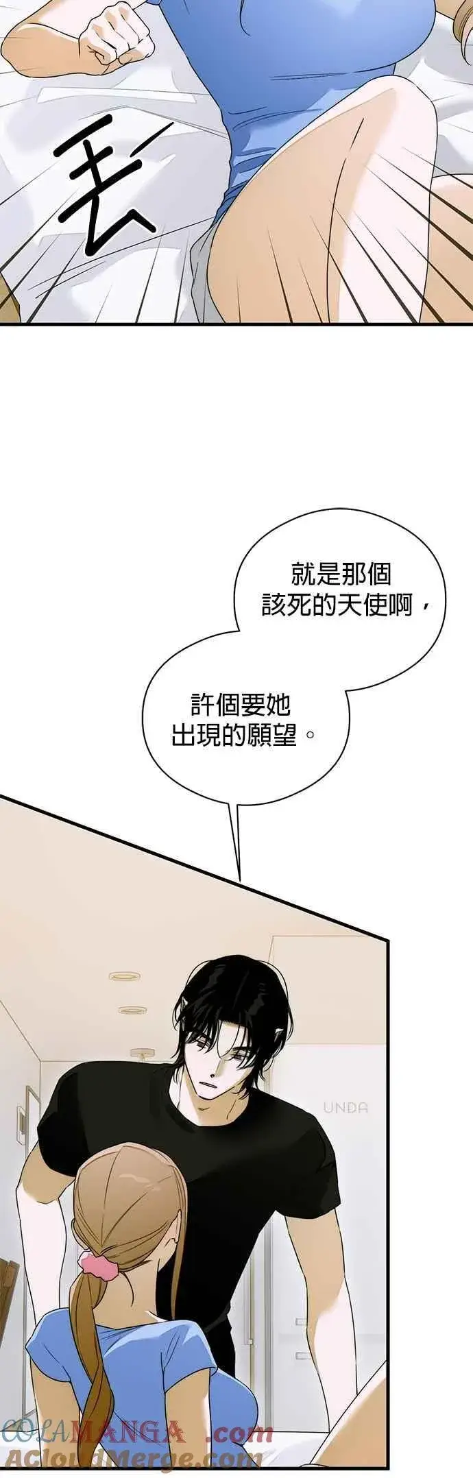 漫画《恶魔的愿望》第61话第29张图